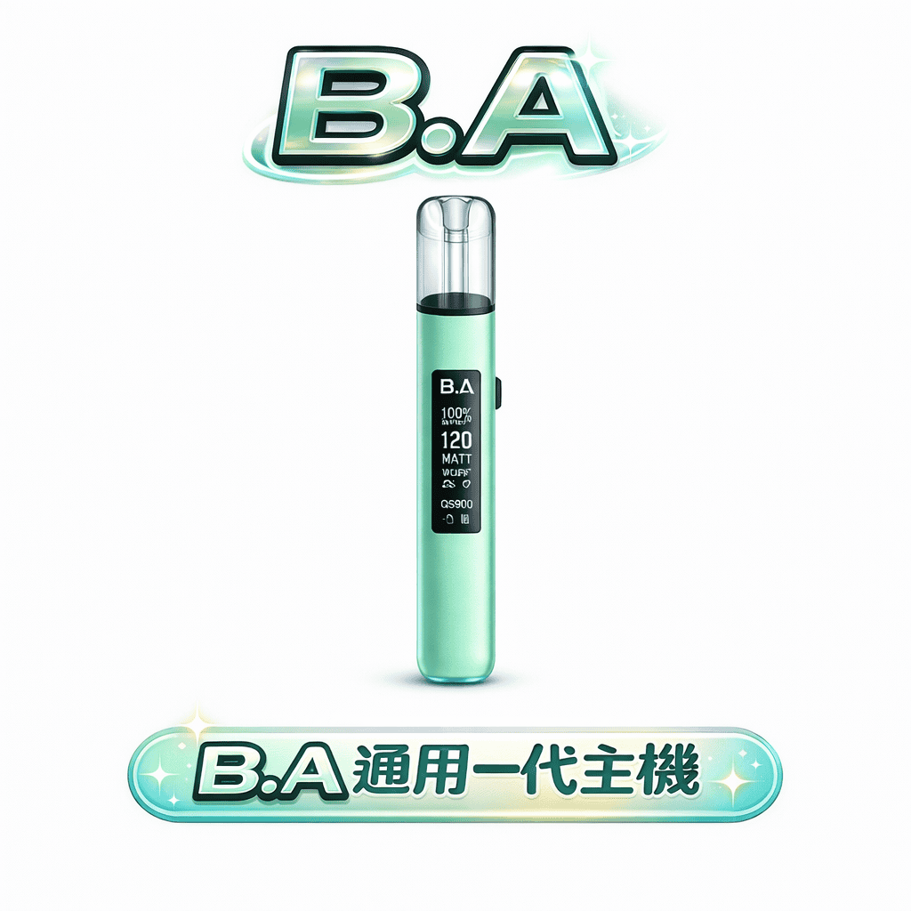 B.A 主機 Smart Vape Ba 極致智能一代通用主機 潮流發光煙桿 LED大顯示屏 台灣現貨