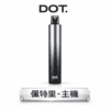 DOT 佩特里專用主機 550mAh 強勁續航 極致黑金工藝 專用煙彈適配 打造頂級擊喉感體驗 台灣現貨秒發