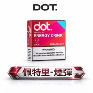 DOT佩特里 專用煙彈 小煙界的藝術品 高品質霧化體驗 全新Mesh網狀芯技術 專用佩特里主機 【買五盒送主機・台灣現貨秒發】
