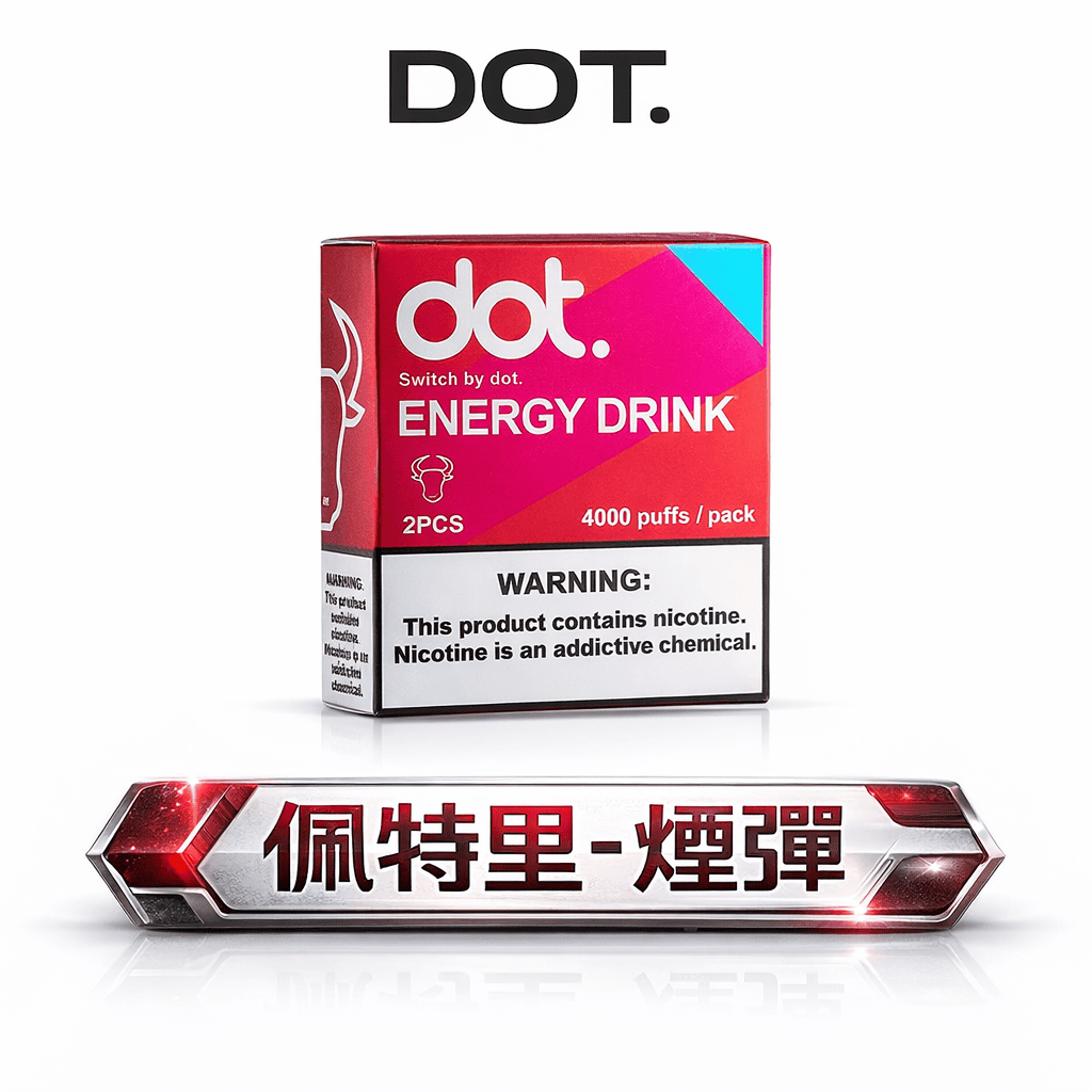 DOT佩特里 專用煙彈 小煙界的藝術品 高品質霧化體驗 全新Mesh網狀芯技術 專用佩特里主機 【買五盒送主機・台灣現貨秒發】