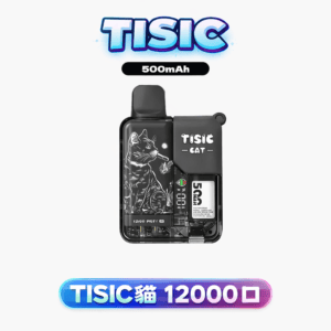 TISIC 12000口
