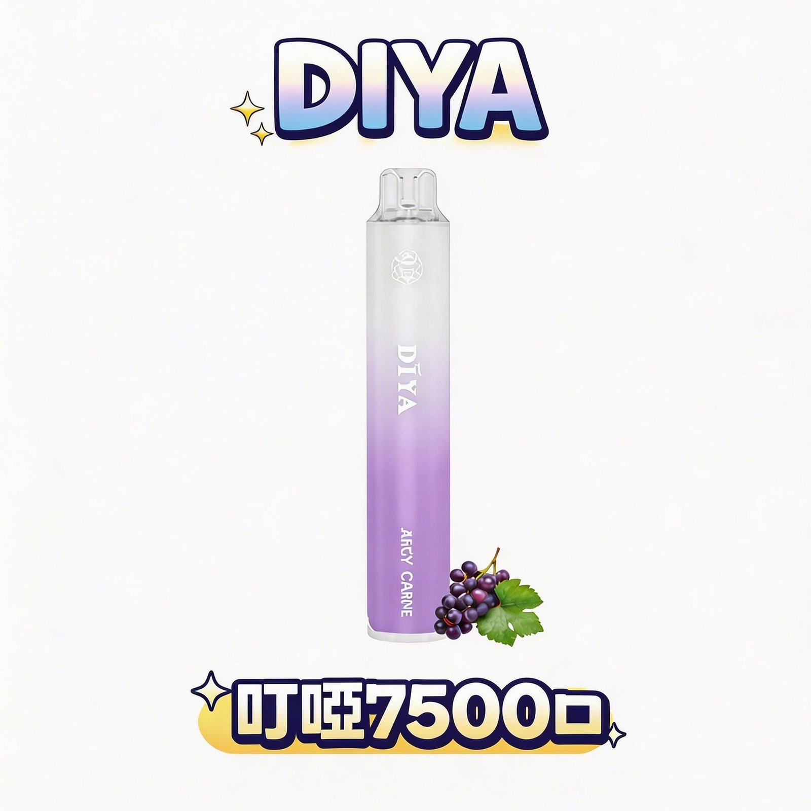 叮啞 DIYA 7500 puffs 拋棄式電子煙 10ml超滿足 500mAh超耐久 25種口味任選 台灣現貨