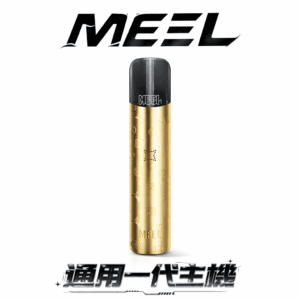 MEEL 新版一代主機 380mAh Type-C 8W/10W雙檔調節 穩壓輸出不噴油 防漏穩定 多色可選 台灣現貨