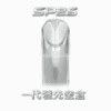 SP2S 發光空倉 底部注油防漏油 陶瓷芯 LED發光彈 高兼容 一代煙彈 711到貨現付