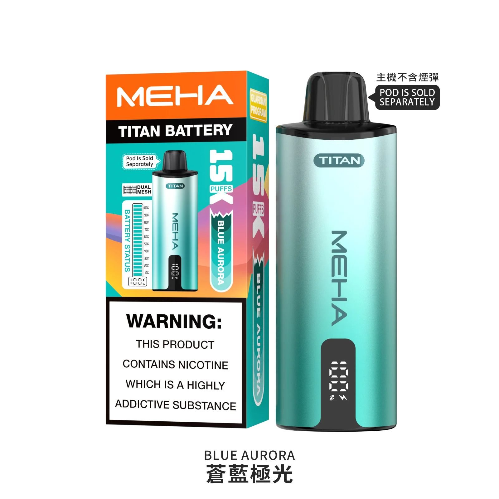 MEHA 魅嗨 TITAN 泰坦 15000口換彈式電子煙 15ml頂級大油倉 600mAh兩天不斷電 3%丁鹽順滑不嗆口 全台現貨秒發 - 图片 3