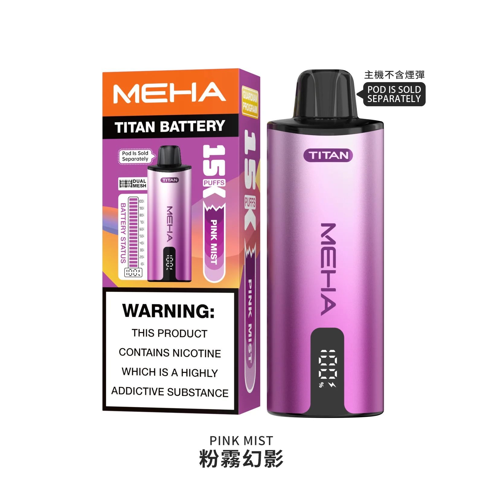 MEHA 魅嗨 TITAN 泰坦 15000口換彈式電子煙 15ml頂級大油倉 600mAh兩天不斷電 3%丁鹽順滑不嗆口 全台現貨秒發 - 图片 4