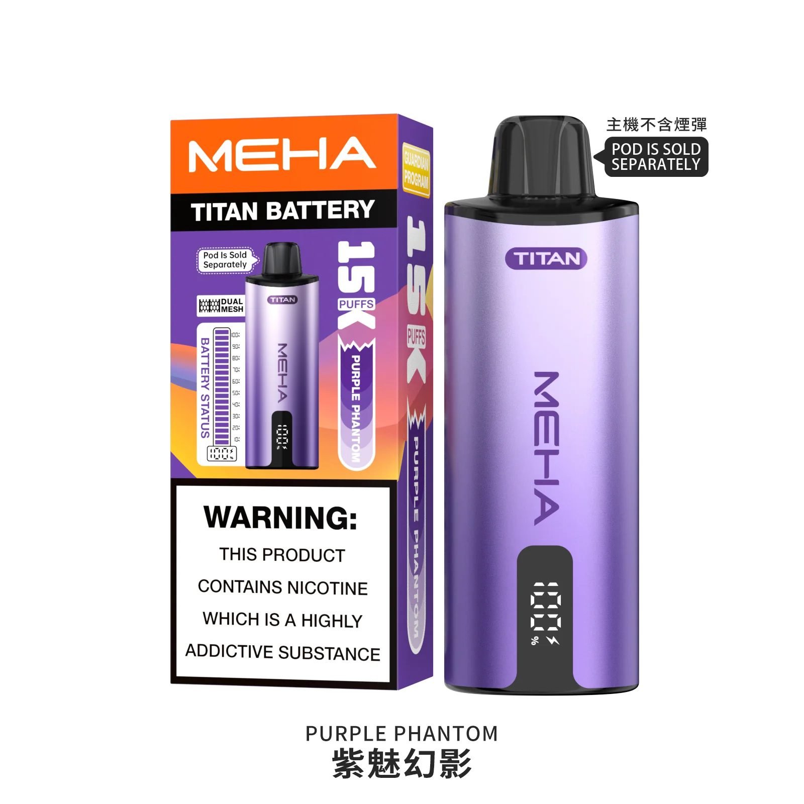 MEHA 魅嗨 TITAN 泰坦 15000口換彈式電子煙 15ml頂級大油倉 600mAh兩天不斷電 3%丁鹽順滑不嗆口 全台現貨秒發 - 图片 6