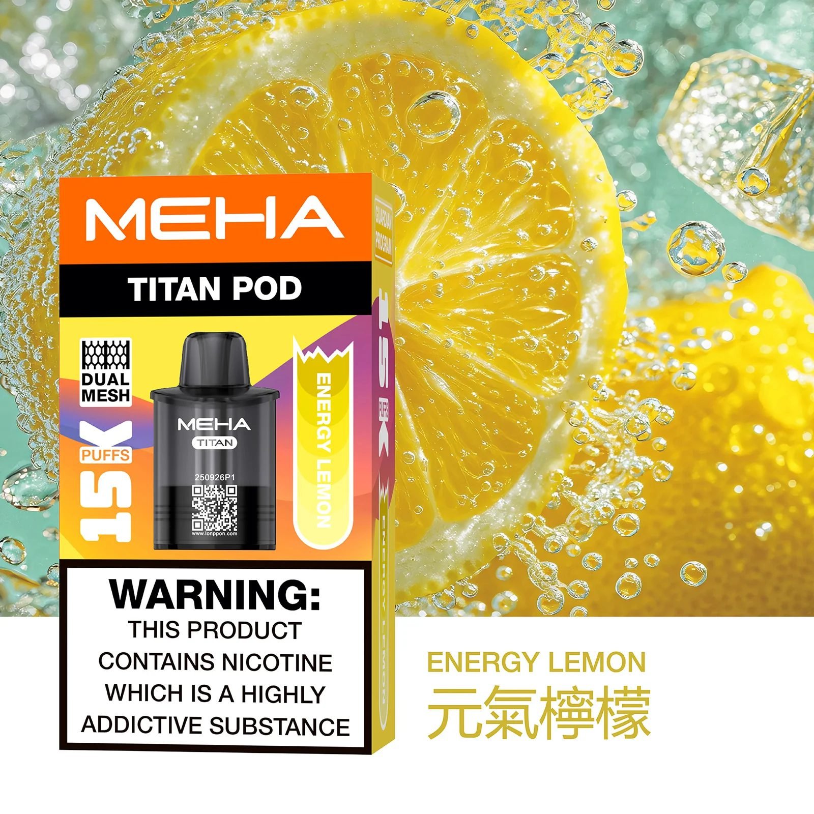 MEHA 魅嗨TITAN 專用煙彈 15000口超大口數 奢華大油倉搭配 Mesh網格芯爆發力 口感純淨不膩口 質感玩家首選 【買三顆送主機・全台現貨】 - 图片 3