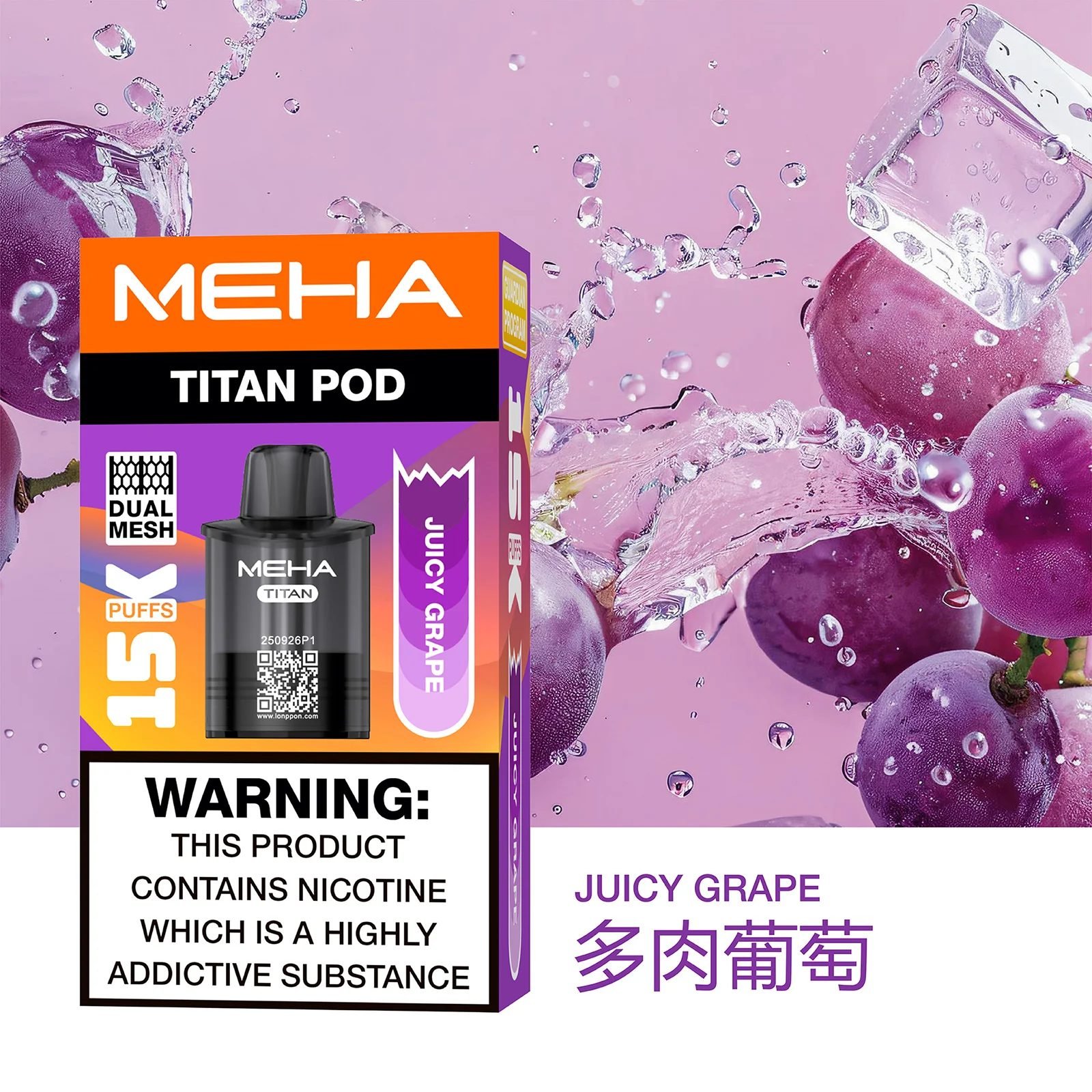 MEHA 魅嗨TITAN 專用煙彈 15000口超大口數 奢華大油倉搭配 Mesh網格芯爆發力 口感純淨不膩口 質感玩家首選 【買三顆送主機・全台現貨】 - 图片 2