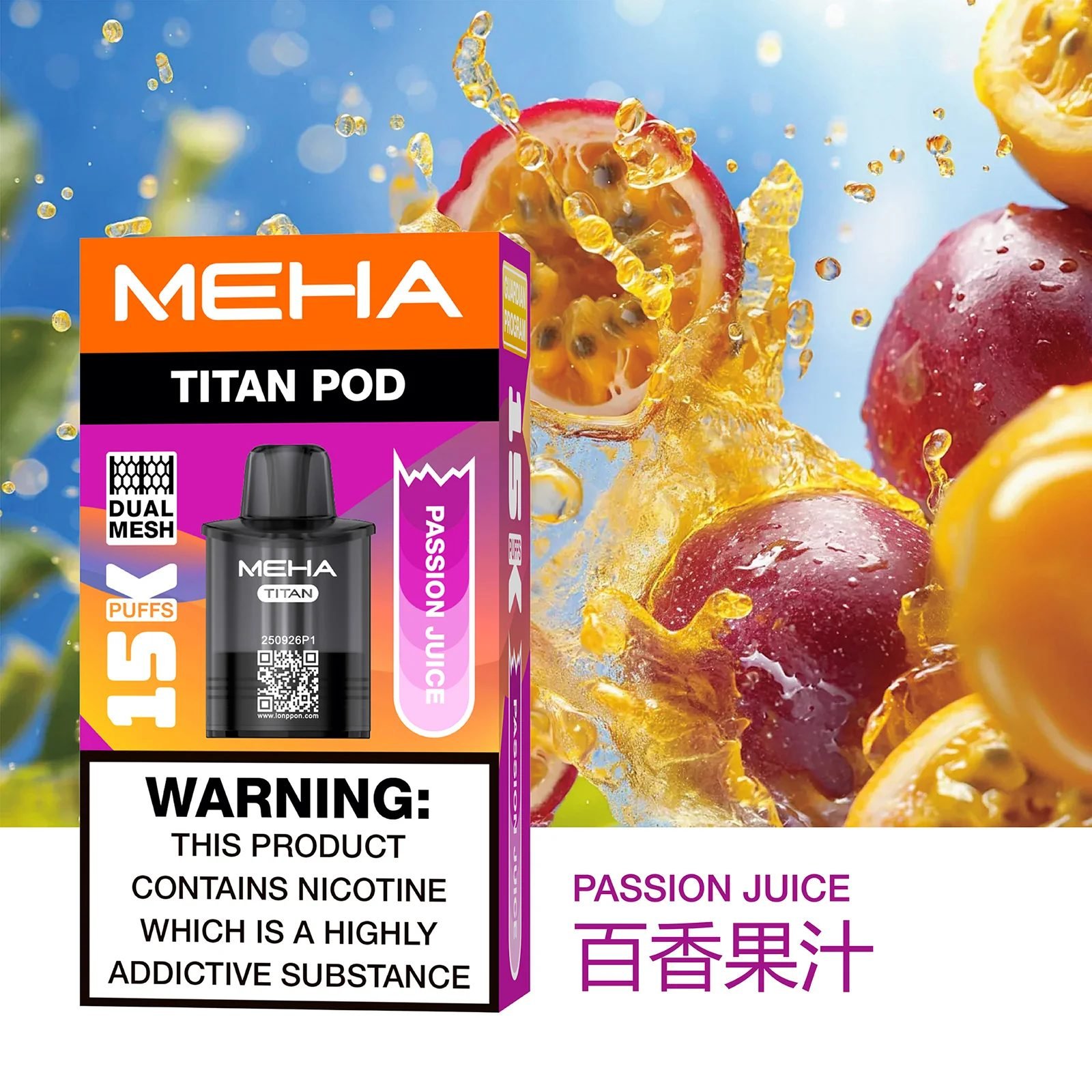 MEHA 魅嗨TITAN 專用煙彈 15000口超大口數 奢華大油倉搭配 Mesh網格芯爆發力 口感純淨不膩口 質感玩家首選 【買三顆送主機・全台現貨】 - 图片 7