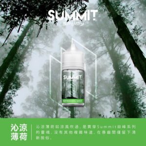 Alternative view of SPUMY Summit 進口煙油 細膩薄荷層次感 舒爽擊喉不嗆口 挑戰零下擊喉震撼 大師級醒腦配方 全天候精神煥發首選 台灣現貨秒發